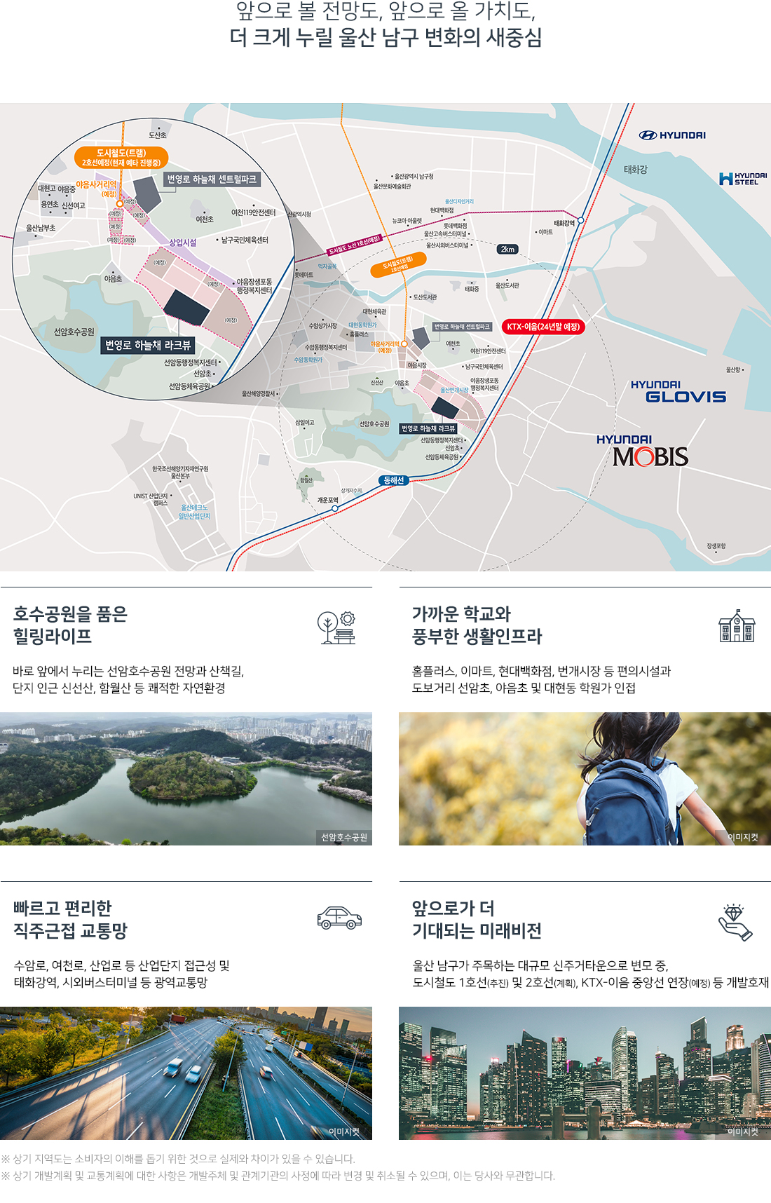번영로 하늘채 라크뷰 입지 환경 지도